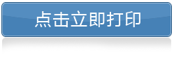 2018年北京公务员考试准考证打印入口
